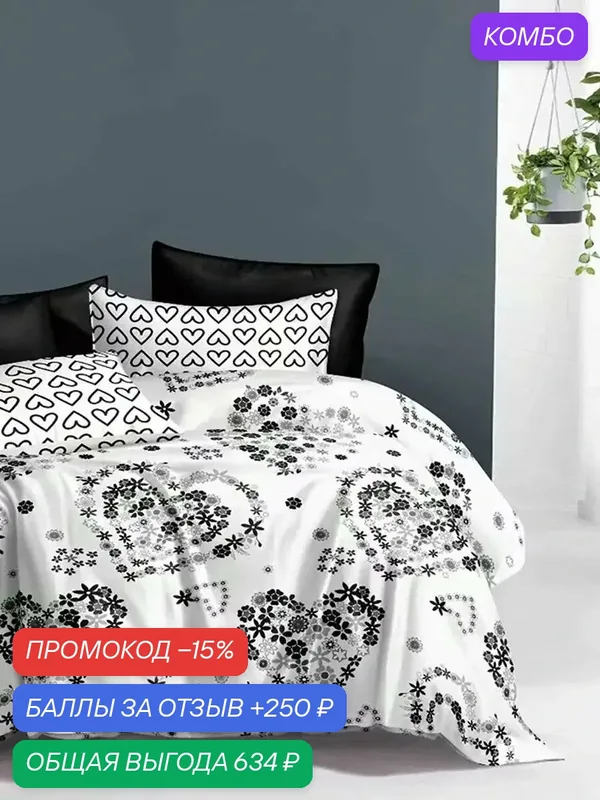 Постельное белье Dream Fly семейное, наволочки 50х70 — Tango, промокод и 250 баллов за отзыв Яндекс Маркет