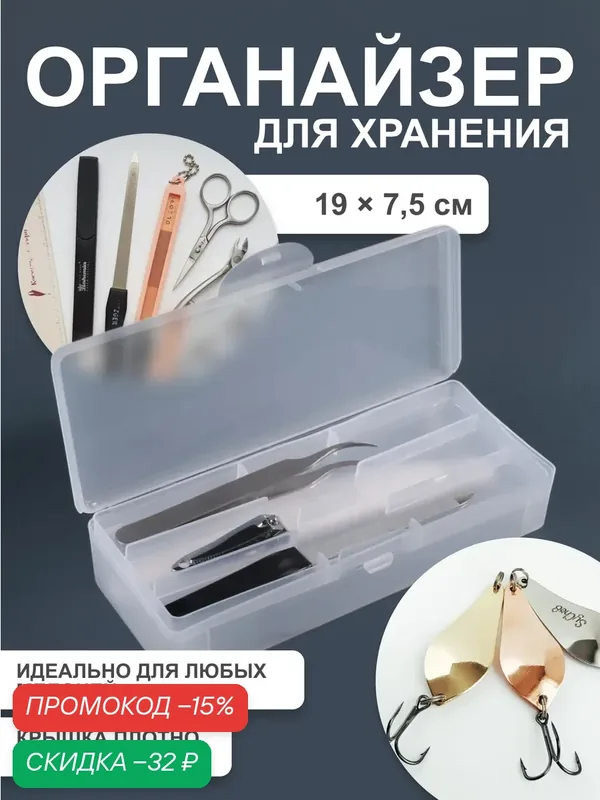 Органайзер Queen Fair, двухуровневый, матовый пластик, 19 см x 7, 5 см — Queen Fair, скидка по промокоду Яндекс Маркет