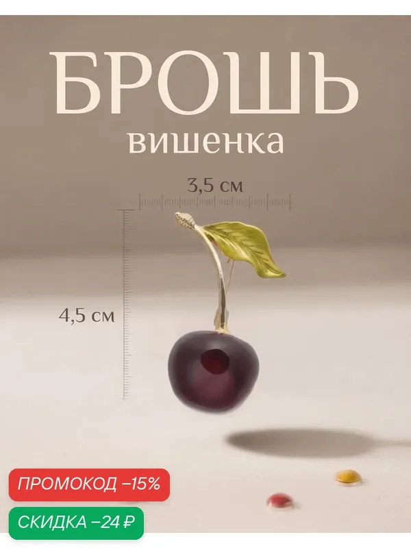 Брошь, эмаль — Queen Fair, скидка по промокоду Яндекс Маркет