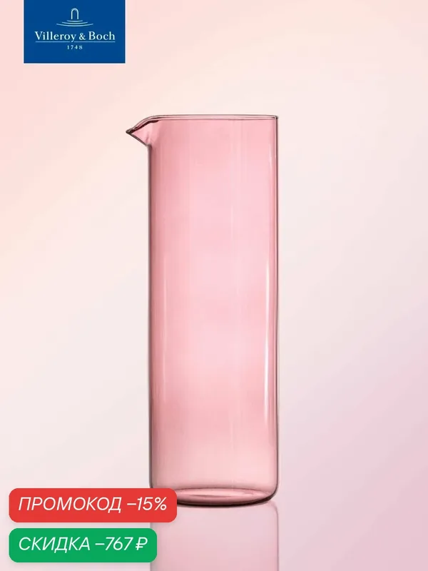 Кувшин для воды и сока, Like Grape, like. by Villeroy & Boch, Боросиликатное стекло — Villeroy & Boch, скидка по промокоду Яндекс Маркет