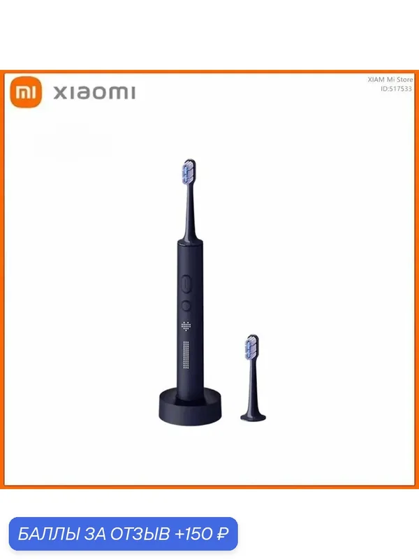 Xiaomi Электрическая зубная щетка Mijia sonic electric toothbrush T700, темно-синий — Xiaomi, 150 баллов за отзыв Яндекс Маркет
