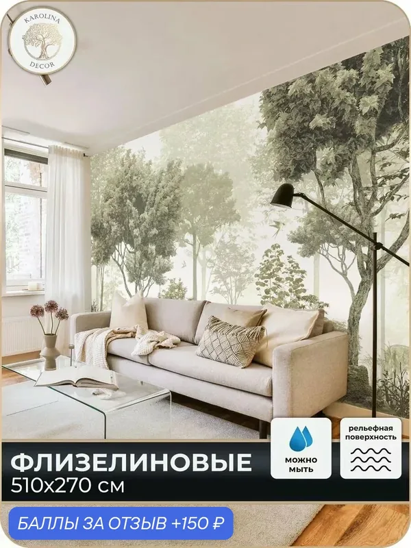 Фотообои флизелиновые 3D Флизелиновые в спальню для зала в коридор на кухню — KAROLINA DECOR, 150 баллов за отзыв Яндекс Маркет