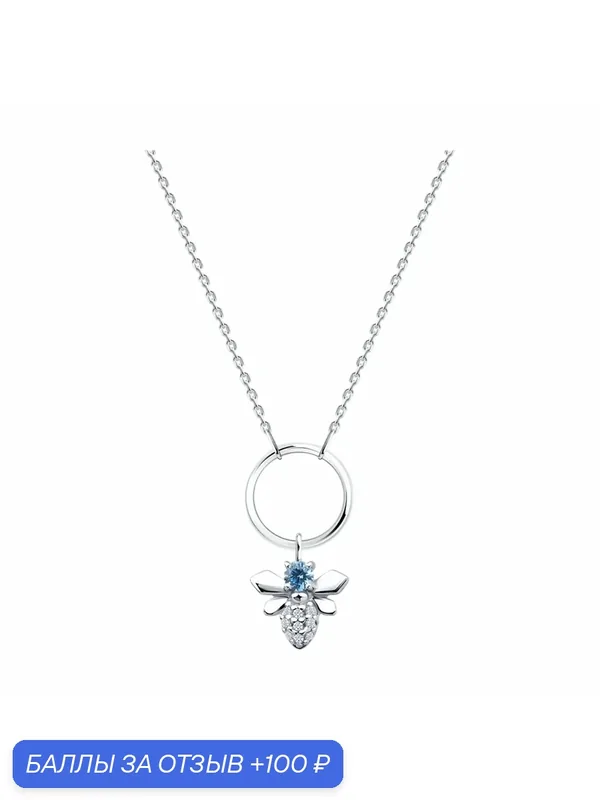 Колье, серебро, 925 проба, родирование, фианит — Diamant online, 100 баллов за отзыв Яндекс Маркет