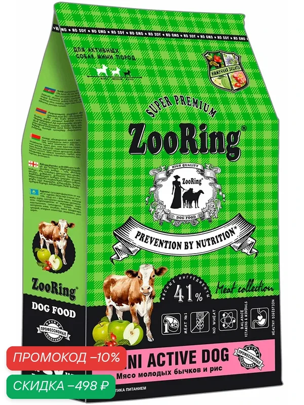 Корм сухой Zooring Mini Active Dog для активных взрослых собак мелких пород, мясо молодых бычков и рис, 10 кг — ZooRing, скидка по промокоду Яндекс Маркет