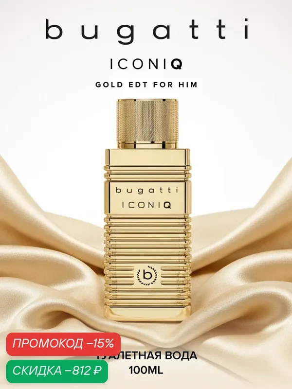 Bugatti Туалетная вода мужская Iconiq Gold 100 мл — Bugatti, скидка по промокоду Яндекс Маркет
