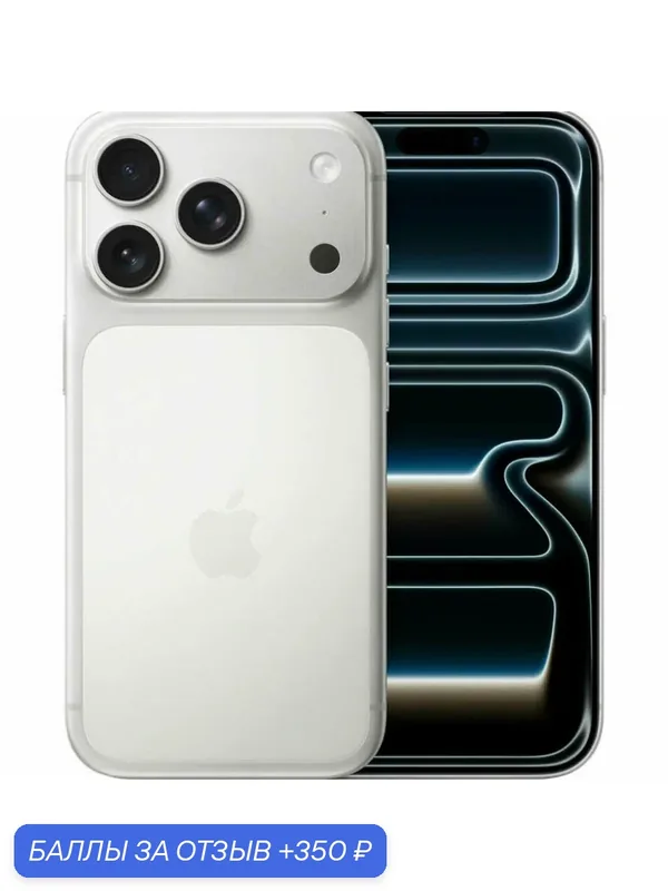 Смартфон Apple iPhone 17 Pro, 256Gb, Silver (Dual eSIM) — Apple, 350 баллов за отзыв Яндекс Маркет
