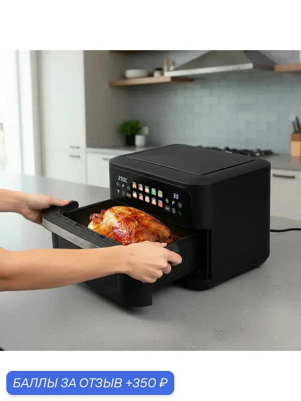 Аэрогриль ProfiCook PC-FR 1313 H — ProfiCook, 350 баллов за отзыв Яндекс Маркет
