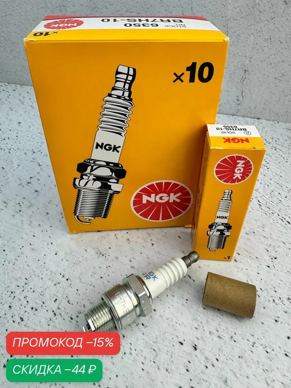 Свеча зажигания NGK 6350. BR7HS10. 1 штука. Лодочные моторы, снегоуборочные машины / Снегоходы 1098/6350 — скидка по промокоду Яндекс Маркет