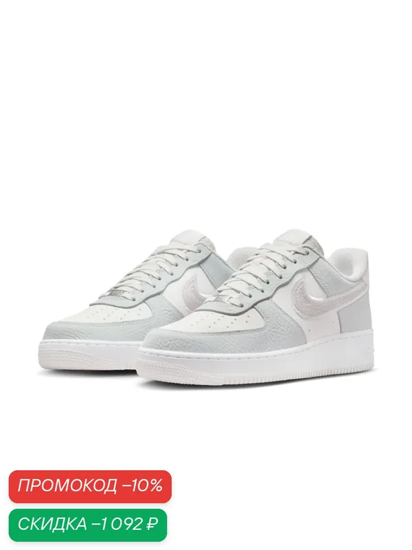 Кроссовки AIR FORCE 1 '07 IB6842-100 — NIKE, скидка по промокоду Яндекс Маркет