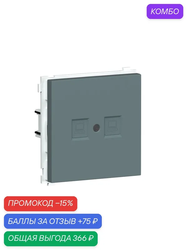 Розетка телефонная RJ11 на 2 порта, цвет матовый изумруд, серия R98, Donel — Donel, промокод и 75 баллов за отзыв Яндекс Маркет