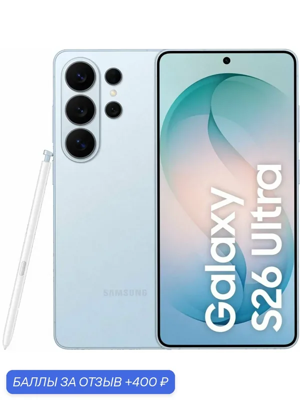 Смартфон Samsung Galaxy S26 Ultra 12/256GB Sky Blue Голубой — Samsung, 400 баллов за отзыв Яндекс Маркет