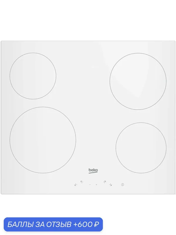 Электрическая варочная панель Beko HIC64400W 58 см, 4 конфорки стеклокерамика, белый — Beko, 600 баллов за отзыв Яндекс Маркет