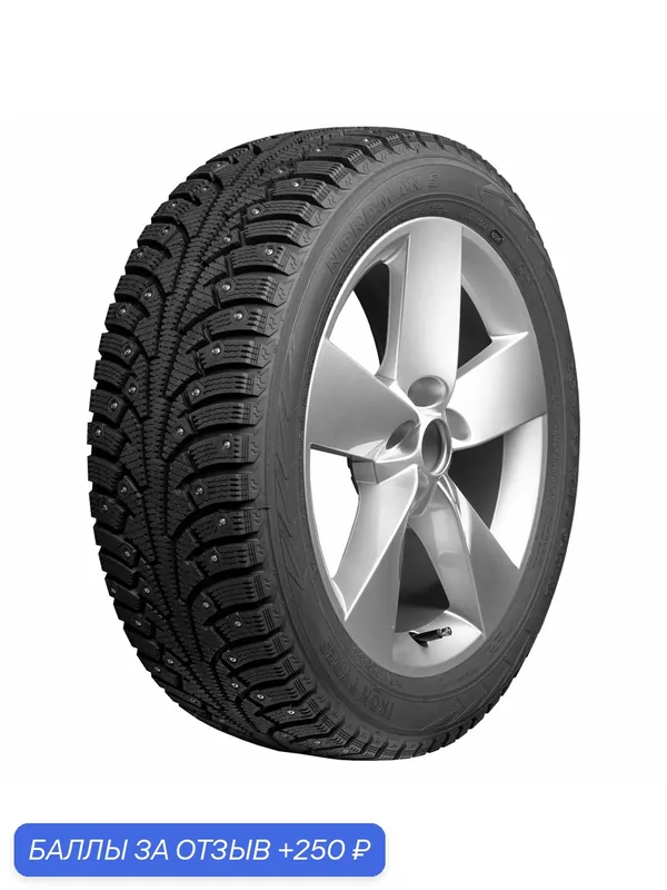 Автошина R14 185/65 Ikon Nordman 5 90T XL шип TS71906 — IKON TYRES, 250 баллов за отзыв Яндекс Маркет