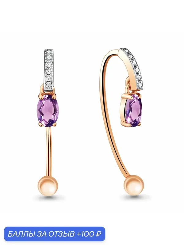 Серьги, серебро, 925 проба, золочение, аметист, фианит — Diamant online, 100 баллов за отзыв Яндекс Маркет