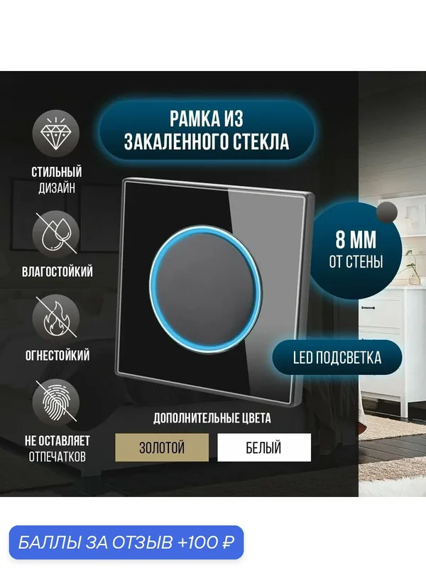Выключатель одноклавишный лестничный - проходной, Стеклянная рамка, самовозвратная кнопка — Чистый кристалл, скидка по промокоду Яндекс Маркет