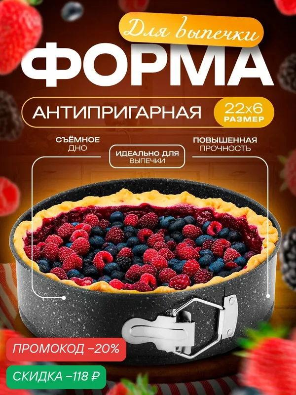 Форма для выпечки Доляна «Элин Мрамор», 22×6 см, разъёмная, антипригарное покрытие, серая — Доляна, скидка по промокоду Яндекс Маркет