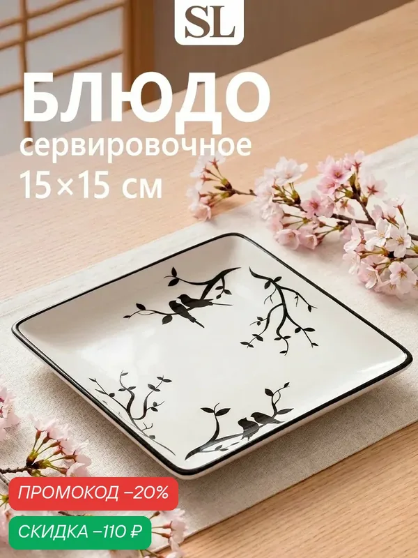 Блюдо сервировочное Доляна «Весенний вечер», d=15 см, цвет белый — Доляна, скидка по промокоду Яндекс Маркет
