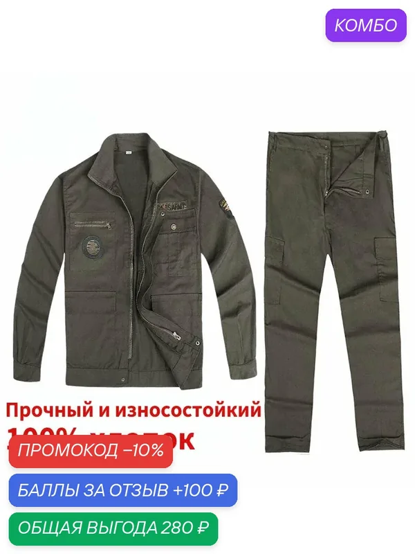 Зимняя рабочая одежда из плотного хлопка Мужской износостойкий и устойчивый к ожогам рабочий костюм. — промокод и 100 баллов за отзыв Яндекс Маркет