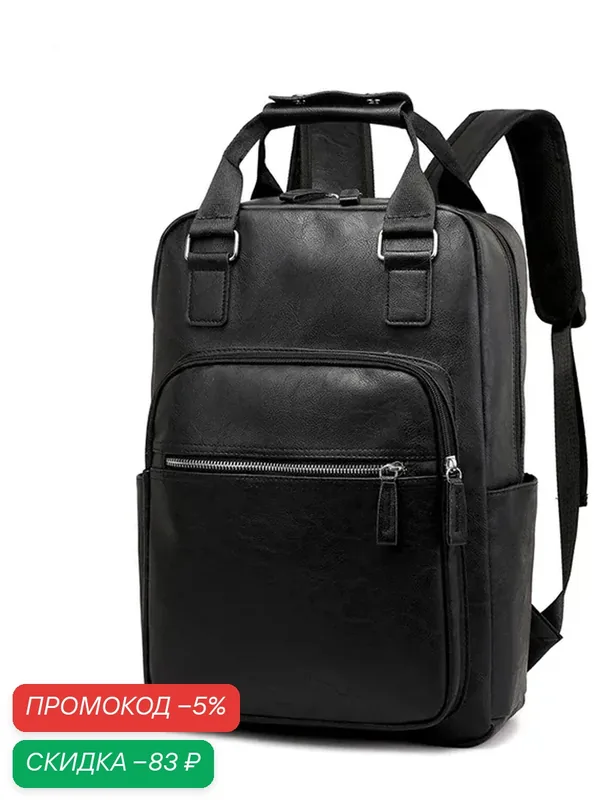 Рюкзак Mypads M159-223 из эко-кожи для ноутбука 14–16 дюймов, черный, вместительный молодежный дизайн — скидка по промокоду Яндекс Маркет