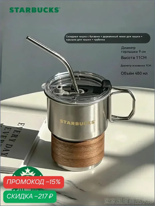 Starbucks Термокружка 0.48 л, холод 6 ч, тепло 6 ч, отверстие для питья, можно использовать в свч-печи, синий — Starbucks, скидка по промокоду Яндекс Маркет