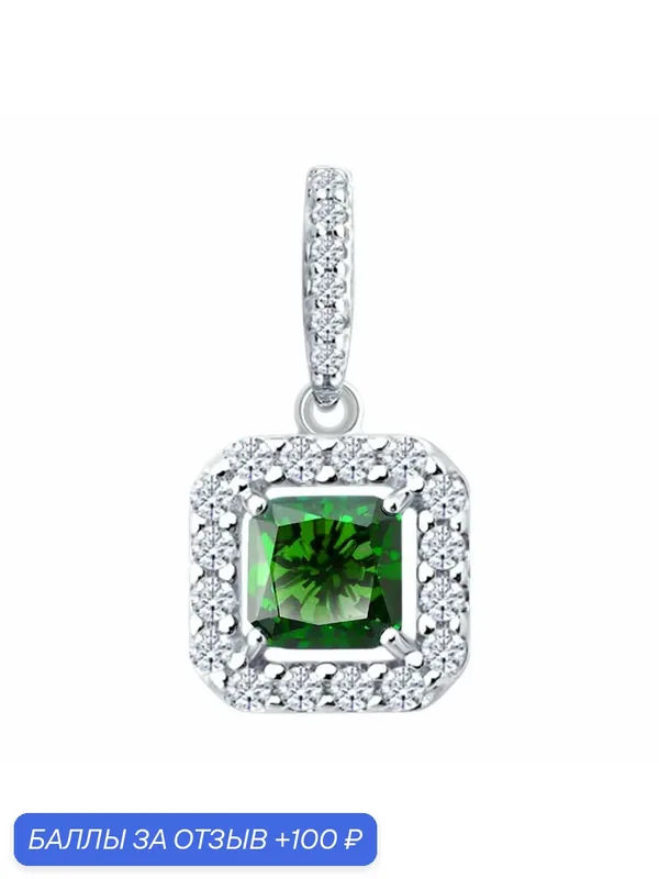 Подвеска, серебро, 925 проба, родирование, фианит — Diamant online, 100 баллов за отзыв Яндекс Маркет