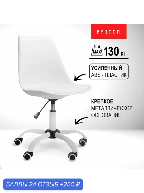 Вращающееся компьютерное кресло без подлокотников из акрила, для учёбы, кабинета и спальни, на колёсах со спинкой — 250 баллов за отзыв Яндекс Маркет