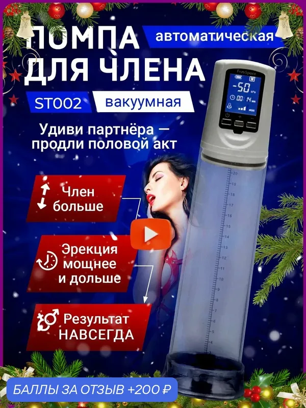 Вакуумная помпа TAYMLUX FreeSpace ST002, автоматический, USB, с манометром, белая — 200 баллов за отзыв Яндекс Маркет