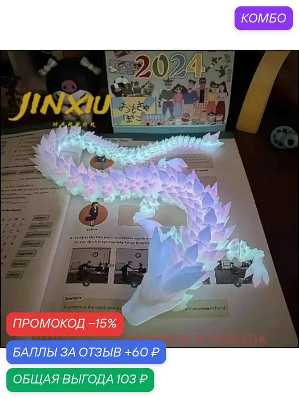 Игрушка-антистресс — промокод и 60 баллов за отзыв Яндекс Маркет