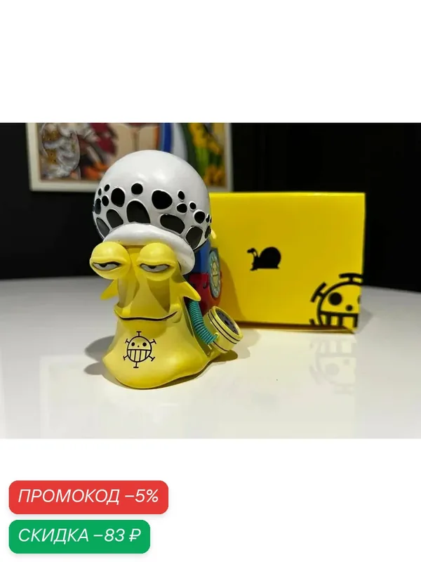 Аниме фигурка One Piece - Den Den Mushi Трафальгар Д. Ватер Ло — скидка по промокоду Яндекс Маркет