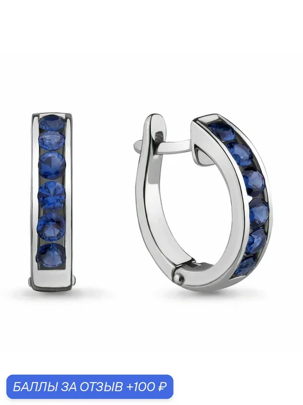 Серьги, серебро, 925 проба, родирование, сапфир синтетический — Diamant online, 100 баллов за отзыв Яндекс Маркет