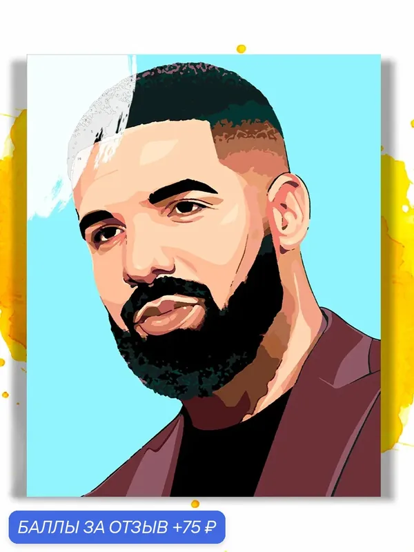 Картина по номерам на холсте Drake, 40 х 60 см — НА ХОЛСТАХ, скидка по промокоду Яндекс Маркет