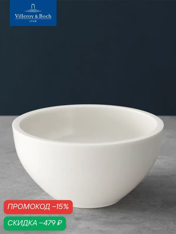 Салатник индивидуальный 14 см, 600 мл, Artesano Original, Villeroy & Boch, Премиум-Фарфор — Villeroy & Boch, скидка по промокоду Яндекс Маркет