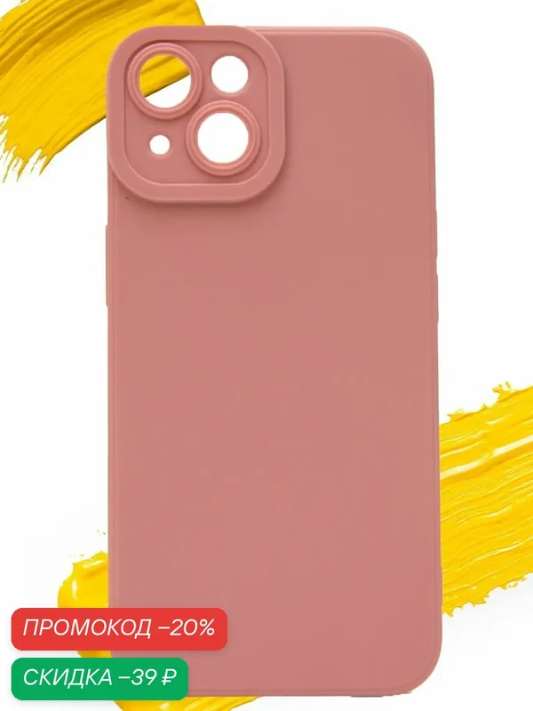 Чехол для Apple iPhone 14 / чехол на айфон 14 с полной защитой камеры пудровый — WUW, скидка по промокоду Яндекс Маркет