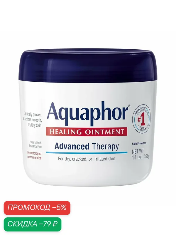 Мазь Aquaphor "Healing Ointment", для сухой и повреждённой кожи, без воды, 7 унции — скидка по промокоду Яндекс Маркет