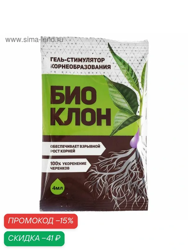 Удобрение БиоМастер Биоклон, гель для укоренения, универсальный 4мл — Биомастер, скидка по промокоду Яндекс Маркет