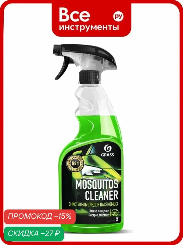 Средство для удаления следов насекомых Grass Mosquitos Cleaner 600 мл 110372, пластик — GRASS, скидка по промокоду Яндекс Маркет