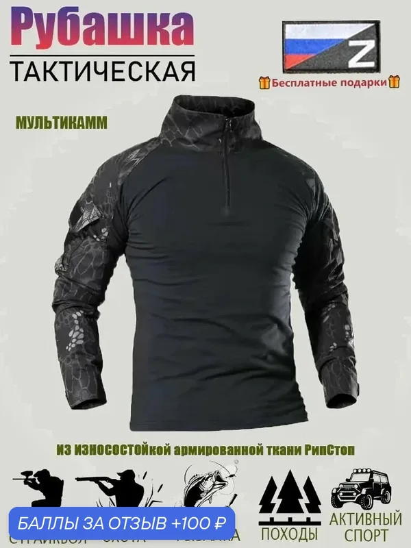 Рубашка рабочая — ROMIKY, 100 баллов за отзыв Яндекс Маркет