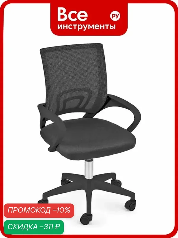 Офисное кресло BYROOM Office Staff plb/black VC6001plb-B с регулируемой высотой сиденья, с пластиковыми подлокотниками — BYROOM, скидка по промокоду Яндекс Маркет