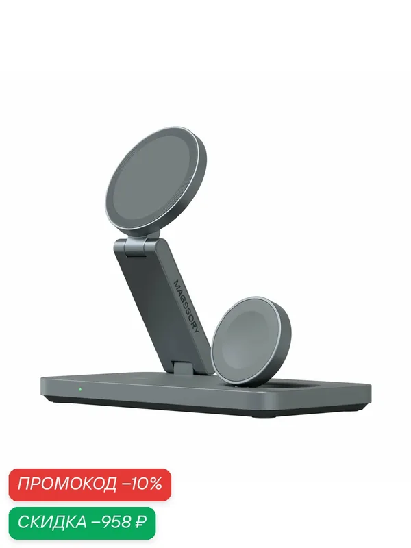 Беспроводное зарядное устройство Magssory 3 in 1 WCH016, для iPhone, складное, черное — Magssory, скидка по промокоду Яндекс Маркет