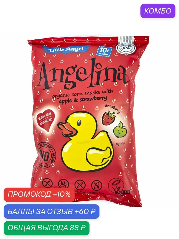 Кукурузные снеки с яблоком — Little Angel, промокод и 60 баллов за отзыв Яндекс Маркет