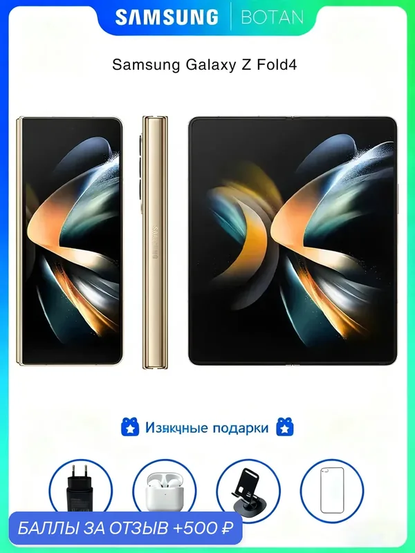 Совместимость со всеми сетями, Samsung Galaxy Z Fold4, 12 ГБ + 512 ГБ, бежевы, Nano Sim+Esim, складной экран, сверхбольшой экран, Официальная аутентичная доставка — Samsung, 500 баллов за отзыв Яндекс Маркет