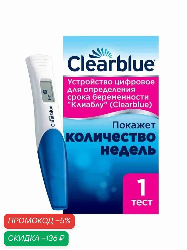 Тест на беременность электронный c индикатором срока ClearBlue Digital, 1 тест — qianfan, скидка по промокоду Яндекс Маркет