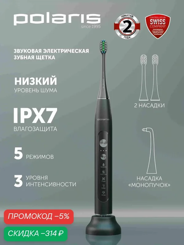 Polaris Электрическая зубная щетка PETB 0220 T — Polaris, скидка по промокоду Яндекс Маркет