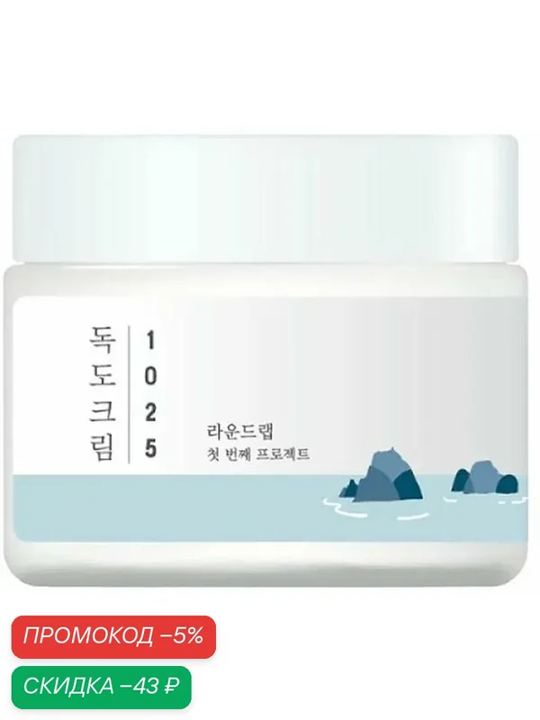 Round Lab 1025 Увлажняющий крем с керамидами и морской водой Dokdo Cream — скидка по промокоду Яндекс Маркет