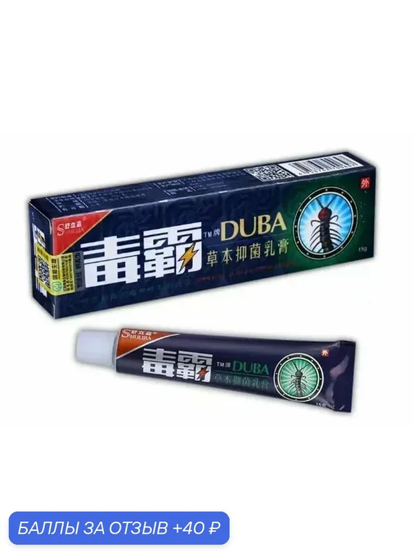 Крем натуральный "Ду Ба" (Duba) 15g — Мастерская вкуса, 40 баллов за отзыв Яндекс Маркет