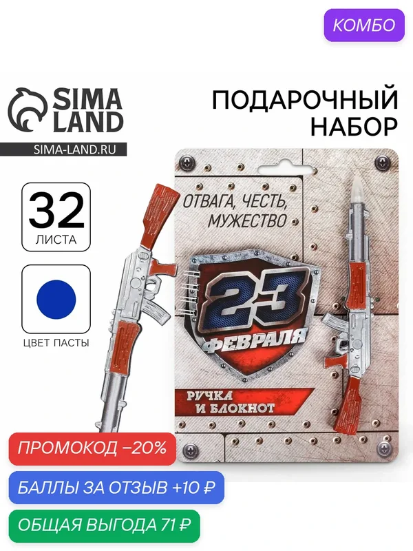 Подарочный набор "23 февраля", блокнот и ручка, 15 х 21 см, серый — ArtFox, промокод и 10 баллов за отзыв Яндекс Маркет