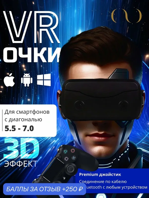 Очки виртуальной реальности GOKOTTA для смартфона с наушниками 3D игровые очки для детей, шлем виртуальной реальности 3Д — GOKOTTA, 250 баллов за отзыв Яндекс Маркет