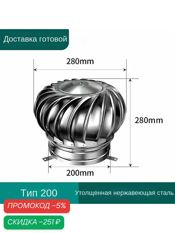 Крышный вентилятор из нержавеющей стали без электропривода, вытяжной вентилятор, вентилятор — скидка по промокоду Яндекс Маркет