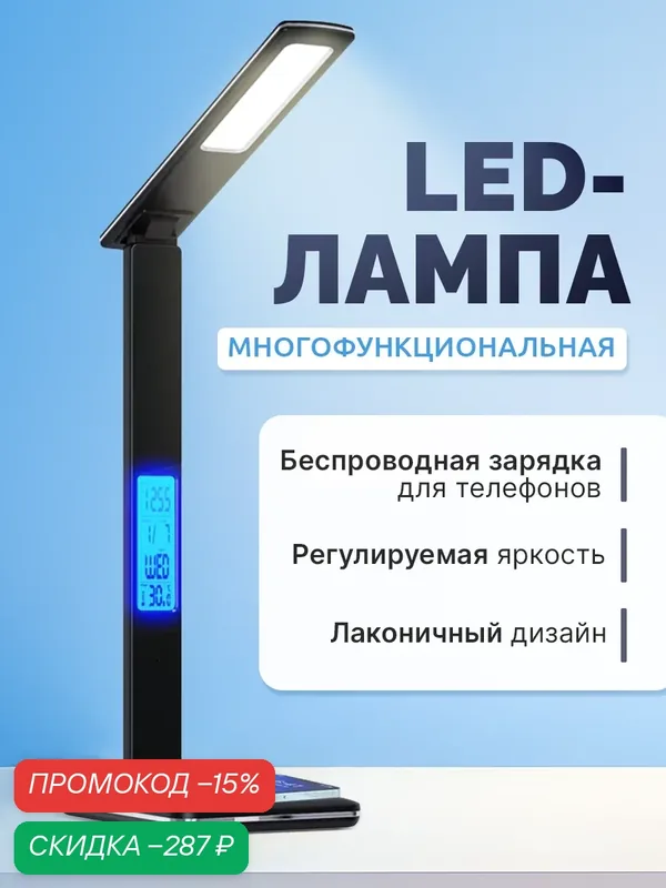 Лампа настольная светильник для школьника (черный) Светильник светодиодный на стол — скидка по промокоду Яндекс Маркет