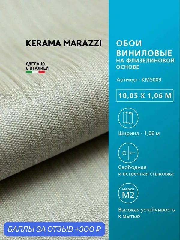 Обои KERAMA MARAZZI Бамбук виниловые на флизелиновой основе для стен Серый KM5009 — KERAMA MARAZZI, 300 баллов за отзыв Яндекс Маркет